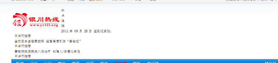 QQ截图20110928152357.png
