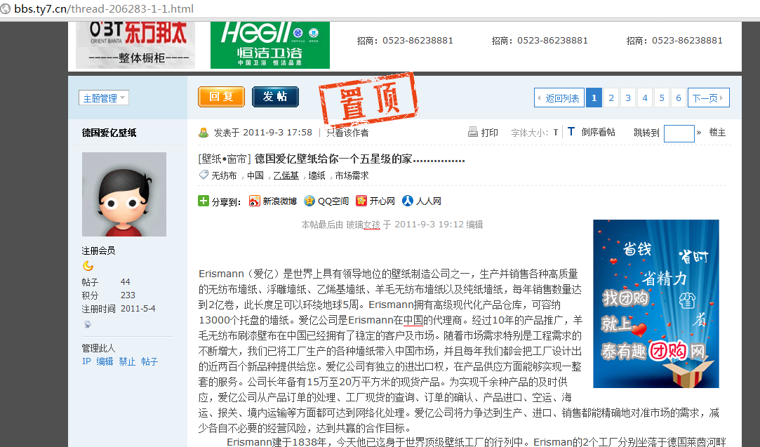 QQ截图20110928153225.png