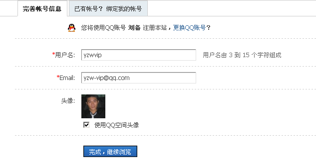 QQ截图20110928170836.png