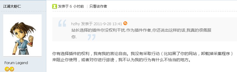 QQ截图20110928203606.jpg