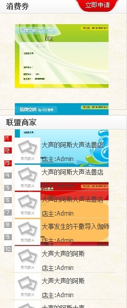 错位