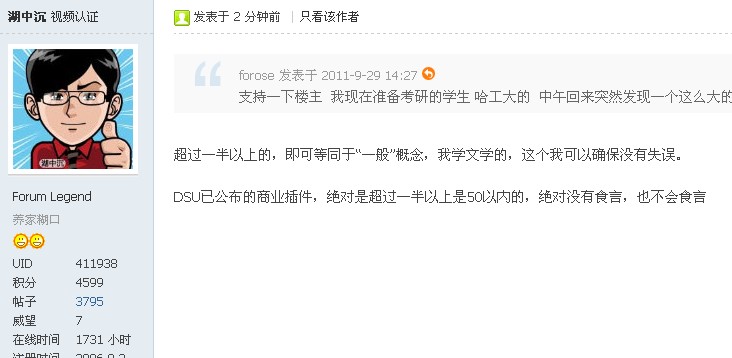 QQ截图20110929143608.jpg
