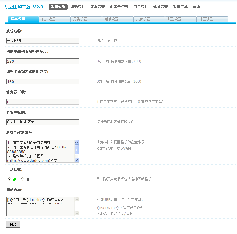 后台截图.gif