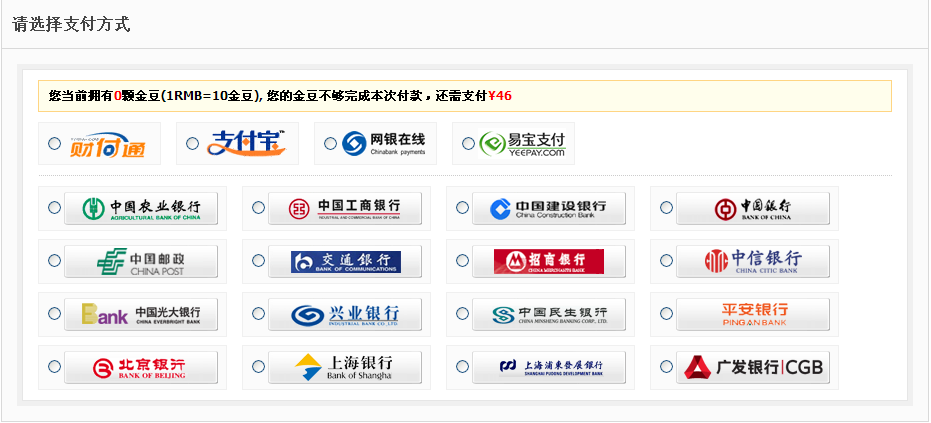 多元化的支付方式.png