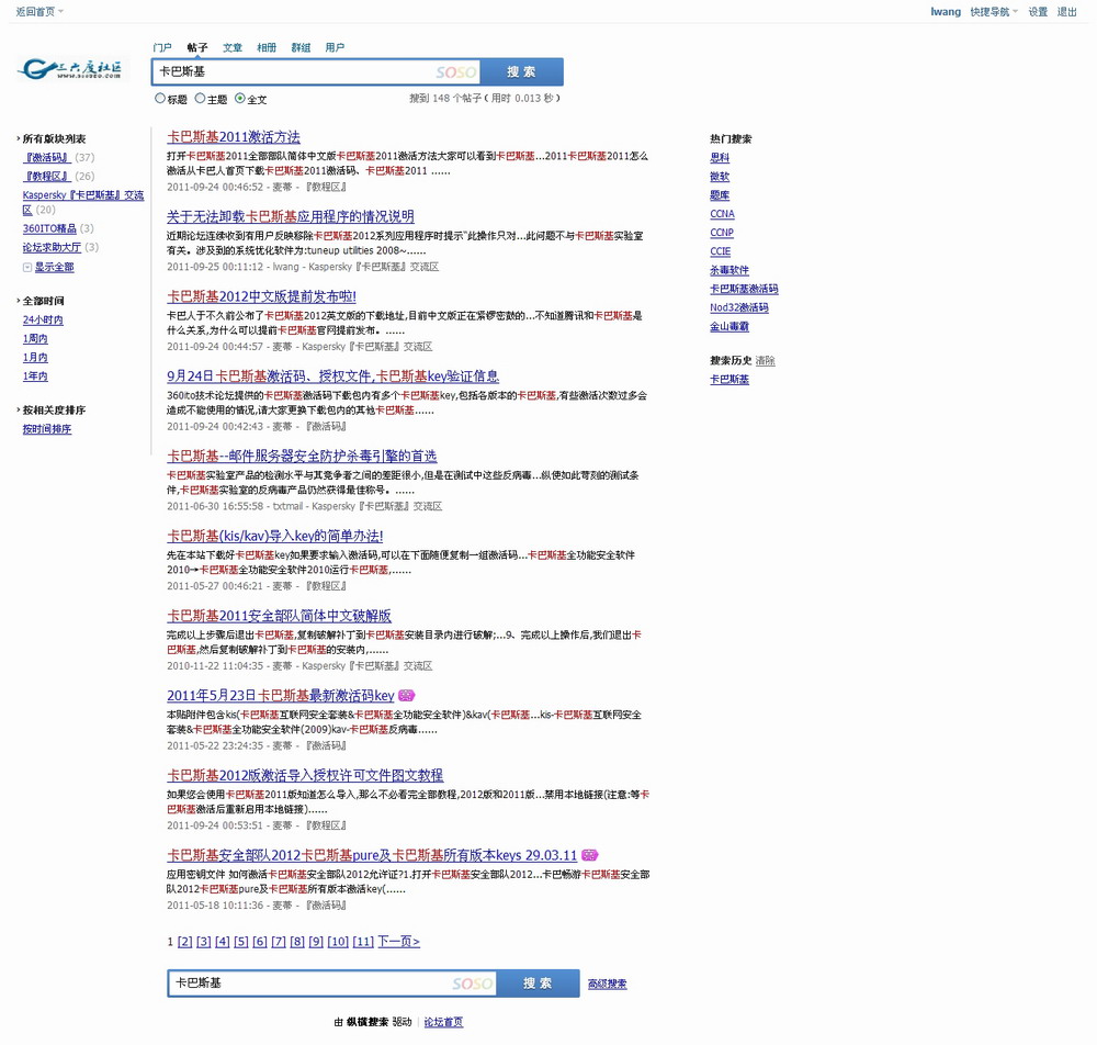 首页 - 中国网络技术中心,提供CCNA题库,CCNP题库,CCIE认证题库以及卡巴斯基、微软件技.jpg