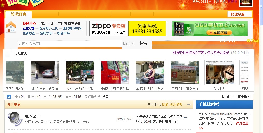QQ截图20110930132752.jpg