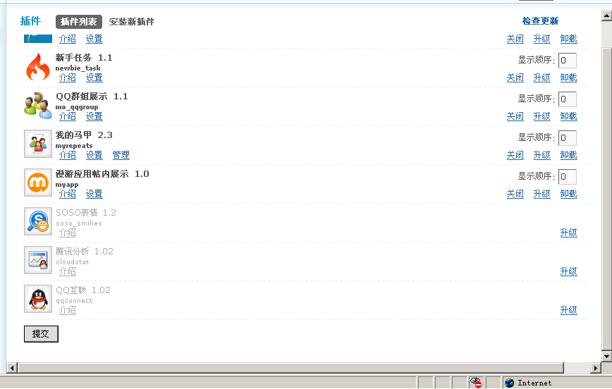 QQ截图20110930134034.png