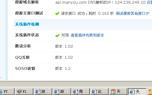 QQ截图20110930134113.png