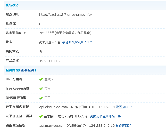 QQ截图20110930134103.png