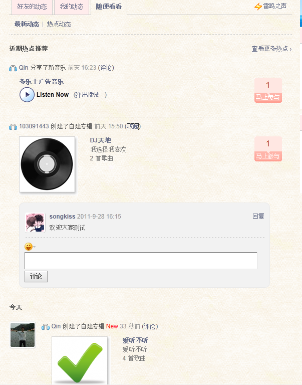 QQ截图20110930134918.png