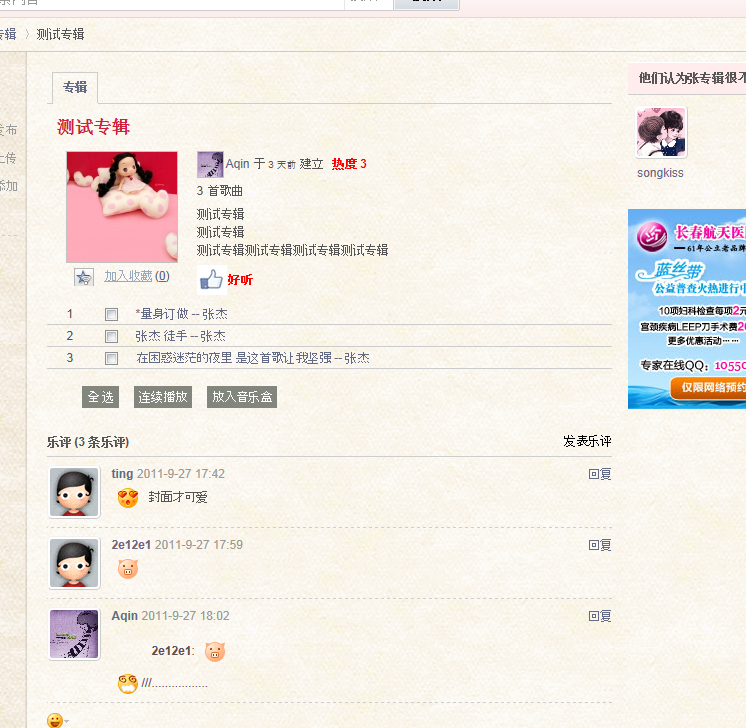QQ截图20110930135006.png