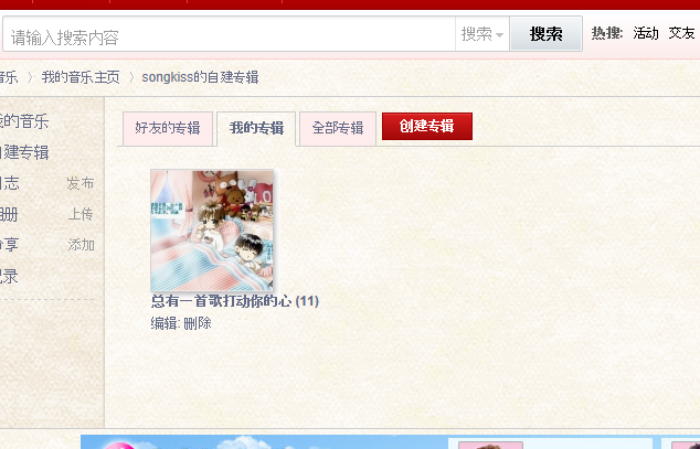 QQ截图20110930135610.png