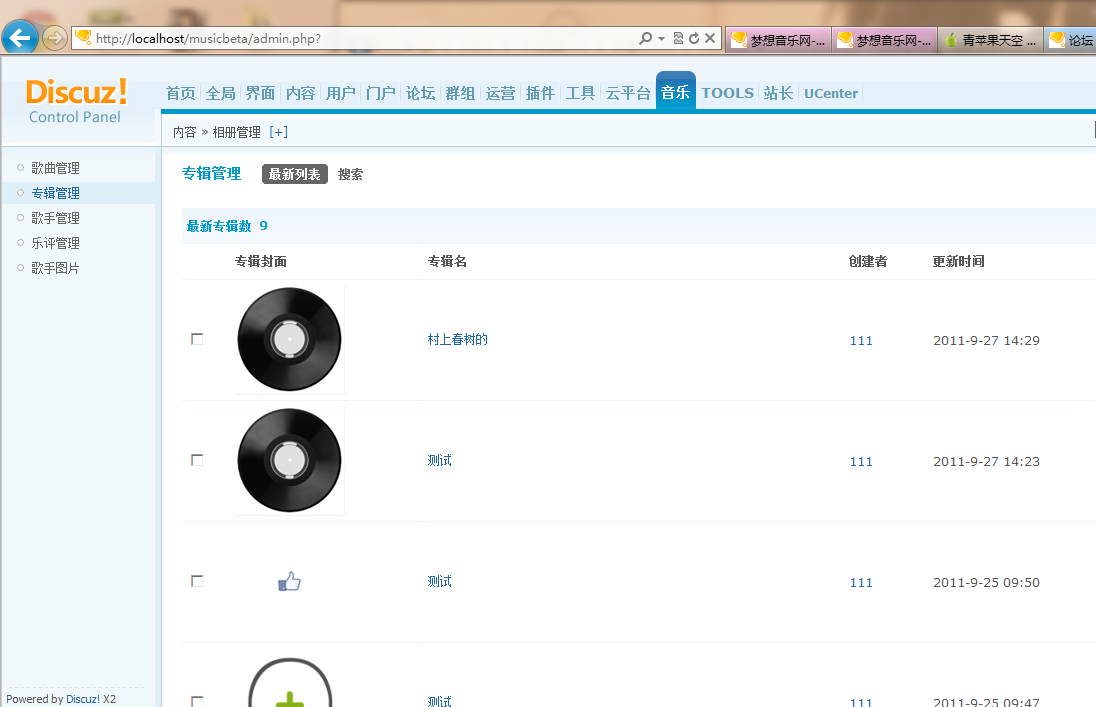 QQ截图20110930135720.png