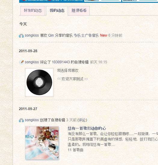 QQ截图20110930135838.png