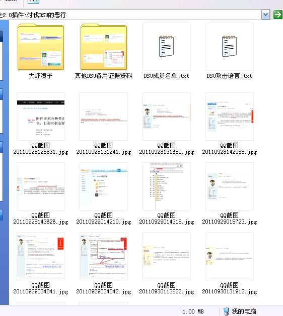 QQ截图20110930151922.jpg