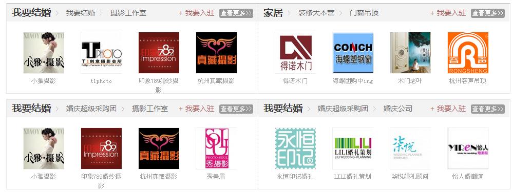 调用顶级店铺分类推荐商家