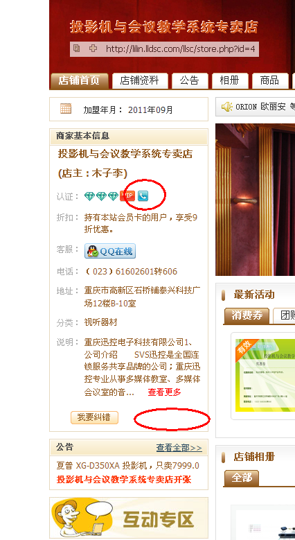 QQ截图20110930231347.png