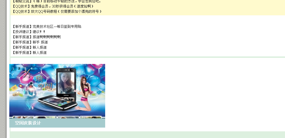 QQ截图20111001051001.png