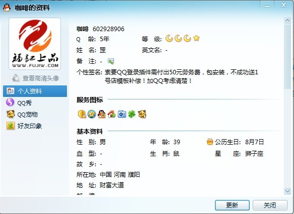 骗子QQ资料.jpg
