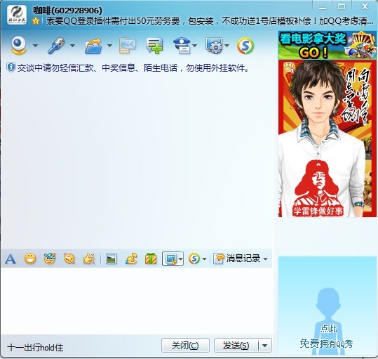 骗子QQ.jpg