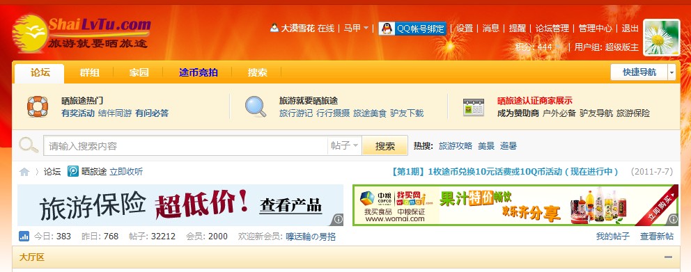 QQ截图20111001215640.jpg