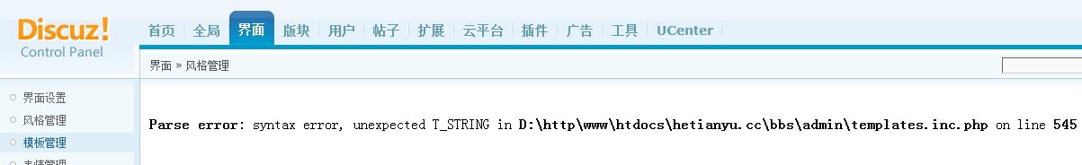 模板错误.jpg