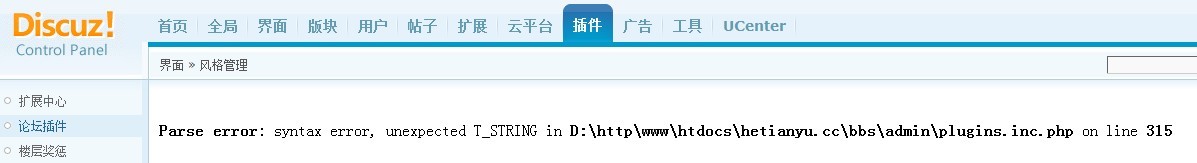 插件不能使用.jpg