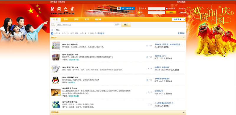 QQ截图20111002194424_副本.png