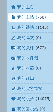 我的主贴 .png