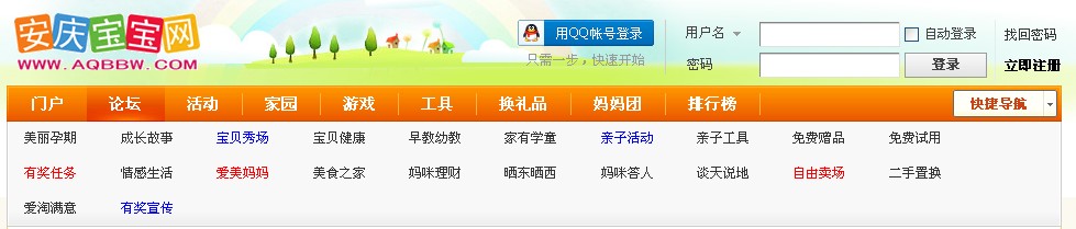 QQ截图20111004142818.jpg