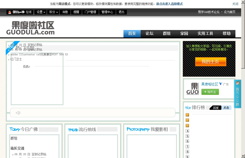 QQ截图20111006135327.jpg