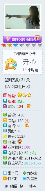 Discuz! X2 个人信息美化，完美版绿色完美兼容+复制自动加版权+自动显示文章版权t4