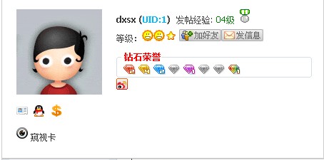 Discuz! X2 个人信息美化，完美版绿色完美兼容+复制自动加版权+自动显示文章版权t3