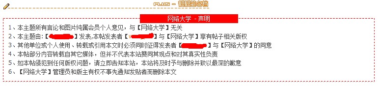 Discuz! X2 个人信息美化，完美版绿色完美兼容+复制自动加版权+自动显示文章版权t2