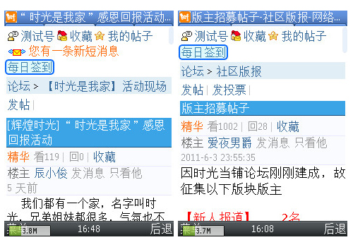 有无新信息.jpg