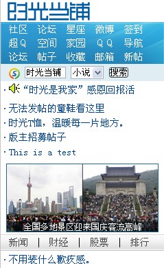 QQ截图20111005105408.jpg