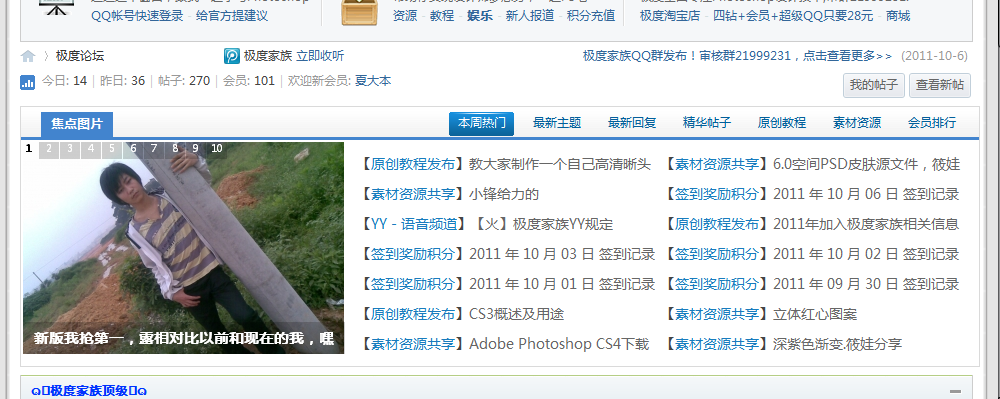 QQ截图20111007100833.png