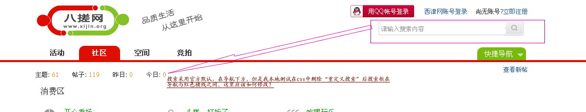 社区 - 八搓网.png