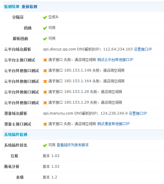 QQ截图20111007235237.png
