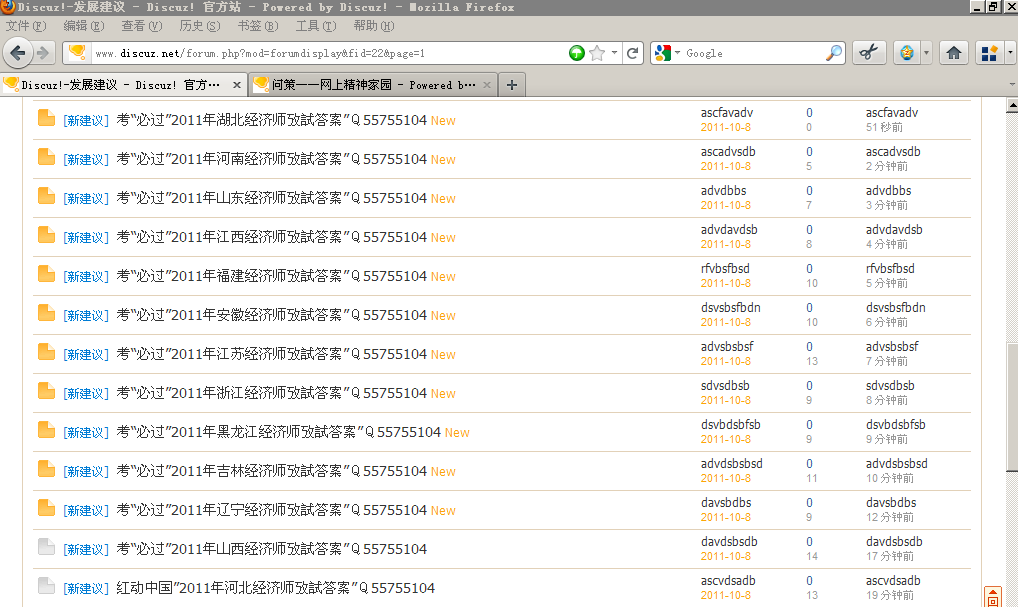 QQ截图20111008003533.png