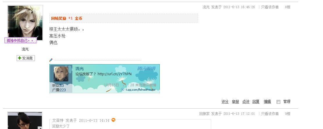 自定义头衔.jpg