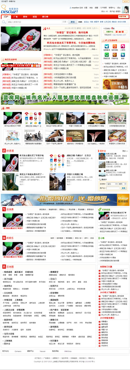 门户 - 上海论坛_演示站 - Powered by Discuz!.jpg