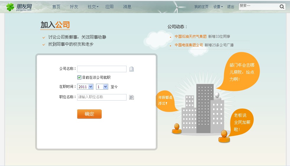公司.jpg
