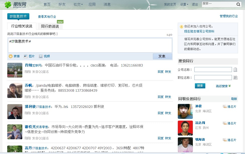 行业.jpg