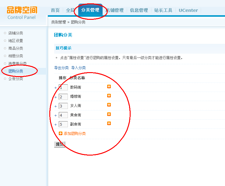 QQ截图20111009204021.png