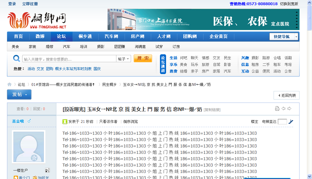 QQ截图20111010000344.png
