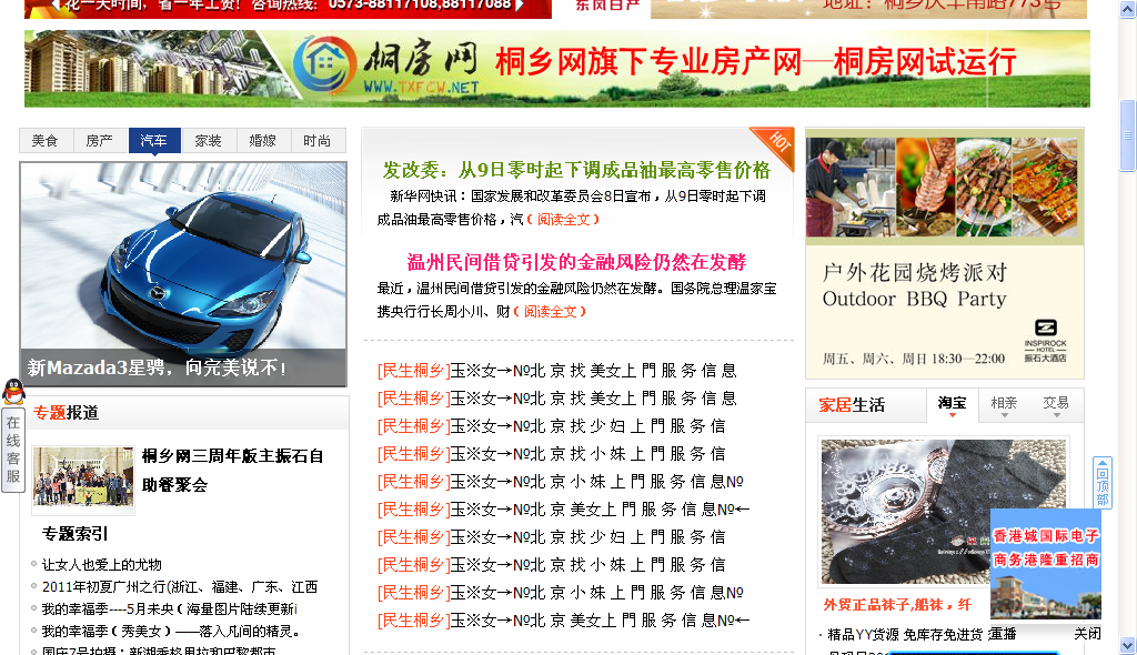 QQ截图20111010000456111.png