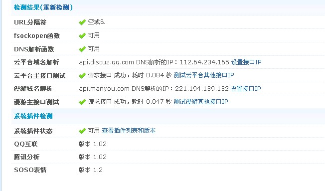 QQ截图20111011165031.jpg