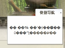 乱码截图