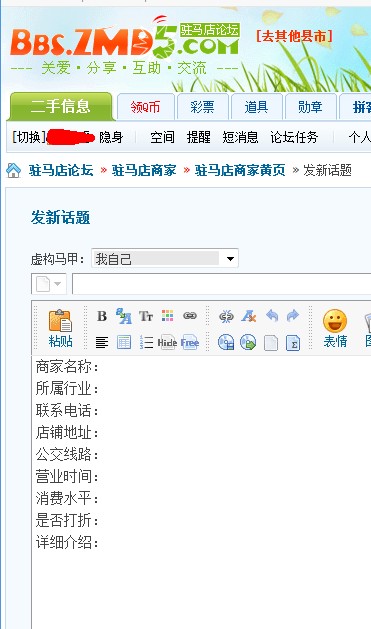 发贴预置内容.jpg